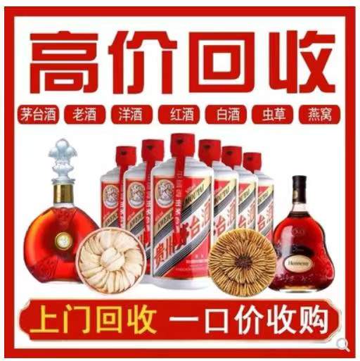 滦平回收茅台酒